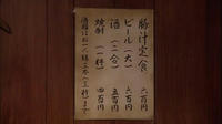 深夜食堂 メニュー