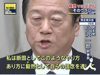 怒りまくる小沢氏