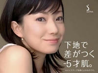 菅野美穂 SOFINA プリマヴィスタ