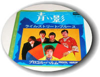 プルコル・ハルム 青い影