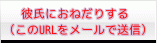 ロクシタン　フルールデリス コンプリートギフトをおねだりする