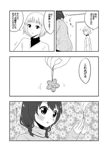 yuruyuri_manga04_04.jpg