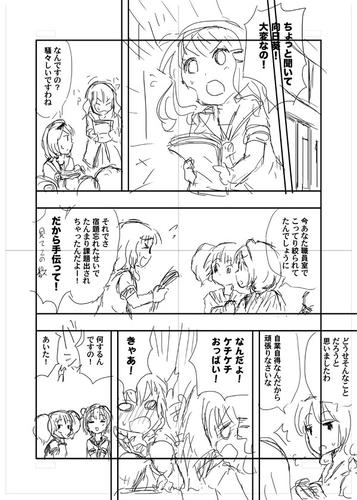 yuruyuri_manga16_01.jpg