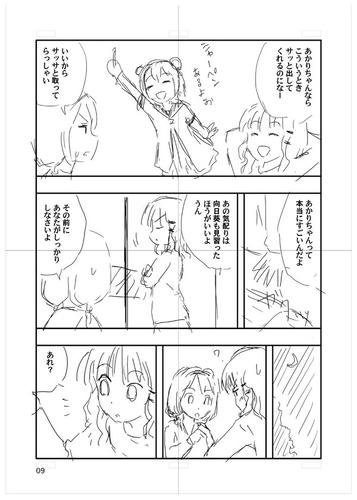 yuruyuri_manga16_04.jpg