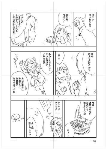 yuruyuri_manga16_05.jpg