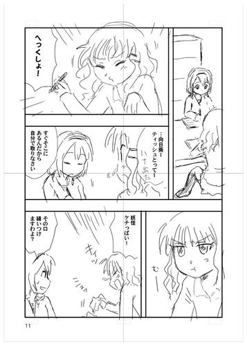 yuruyuri_manga16_06.jpg