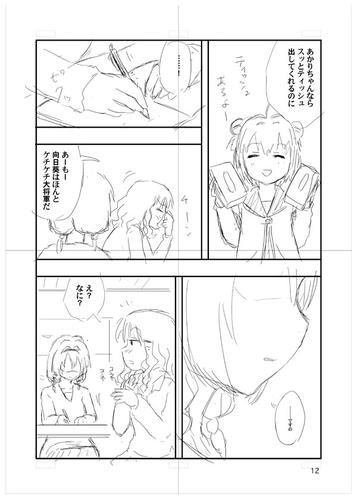 yuruyuri_manga16_07.jpg