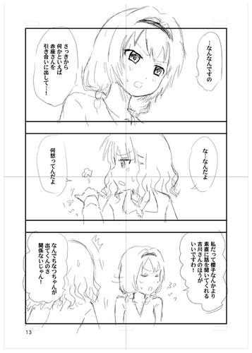 yuruyuri_manga16_08.jpg
