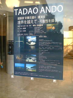 講演会ポスター