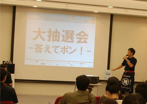 抽選会
