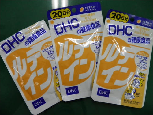 DHCのルテインにハマる