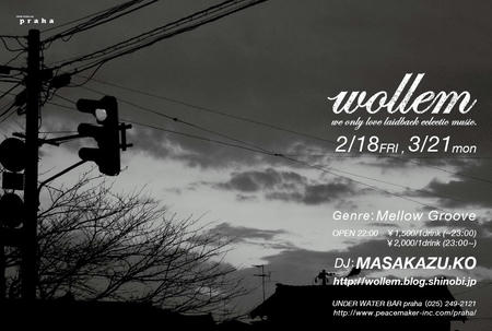 wollem0218.jpg
