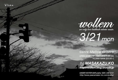 wollem110318.jpg