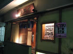 081129_seigyoku.JPG