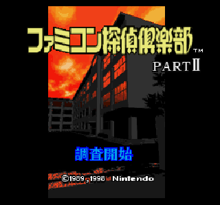 スーファミ版
