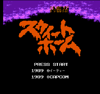ファミコン版