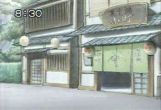 屋号は小町？