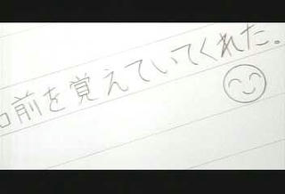 このシーンが今週のベストショット！おぼえて『いて』くれた
