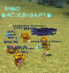 ８９ＤおっさんＰＴ？カードぼす