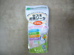 2011011701.jpg