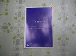 2011071802.jpg