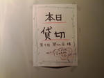 IMG_20120518_212211_S.jpg