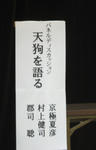 IMG_0417takaotengu.jpg