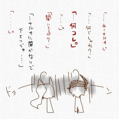 落書き