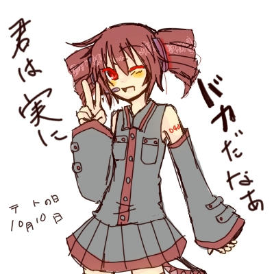 テトさん
