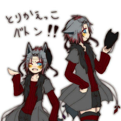 とりかえっこバトン!!_ニヒツ