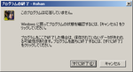 ええええ、応答なし！？