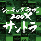 20100505.jpg