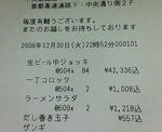 200812310705000.jpg