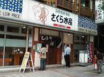 sakura1.jpg
