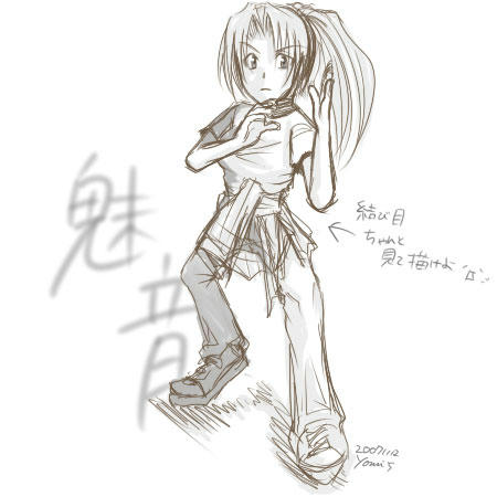 「かかっておいでよ・・・」
