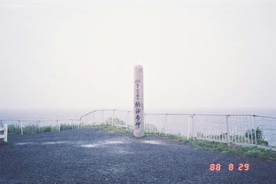 納沙布岬