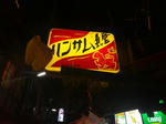 DSC01599.jpg