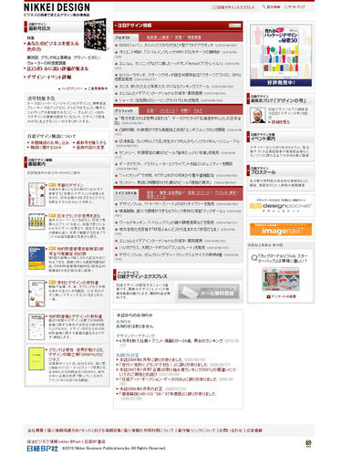 nikkei-d.jpg