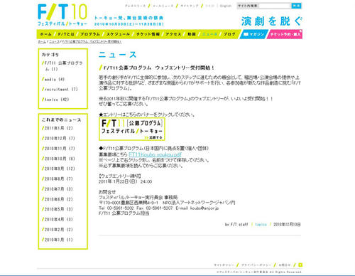 festival-tokyo.jpg
