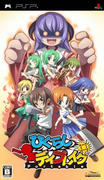 Higurashi-Daybreak-Portable.jpg
