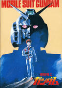 1981_gundam100.jpg
