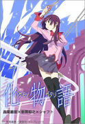bakemonogatari.jpg