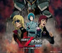 z_gundam.JPG