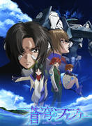 soukyuunofafner-1.jpg