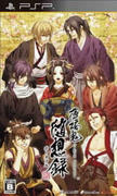 hakuoki_zuisouroku_psp.jpg