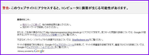 GoogleKensakuFuguai_2.jpg