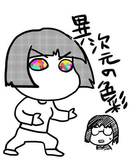 Die Farbe 倉林のはらわた