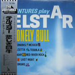 テルスター