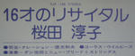 リサイタル