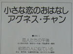 小さな